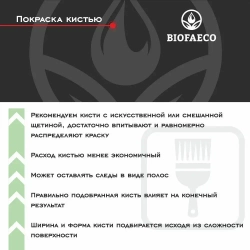 Краска BIOFA ECO NANO для деревянных поверхностей, укрывистая, полуматовая, цвет розово-сиреневый, 7 кг