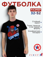 Футболка для САМБО черная