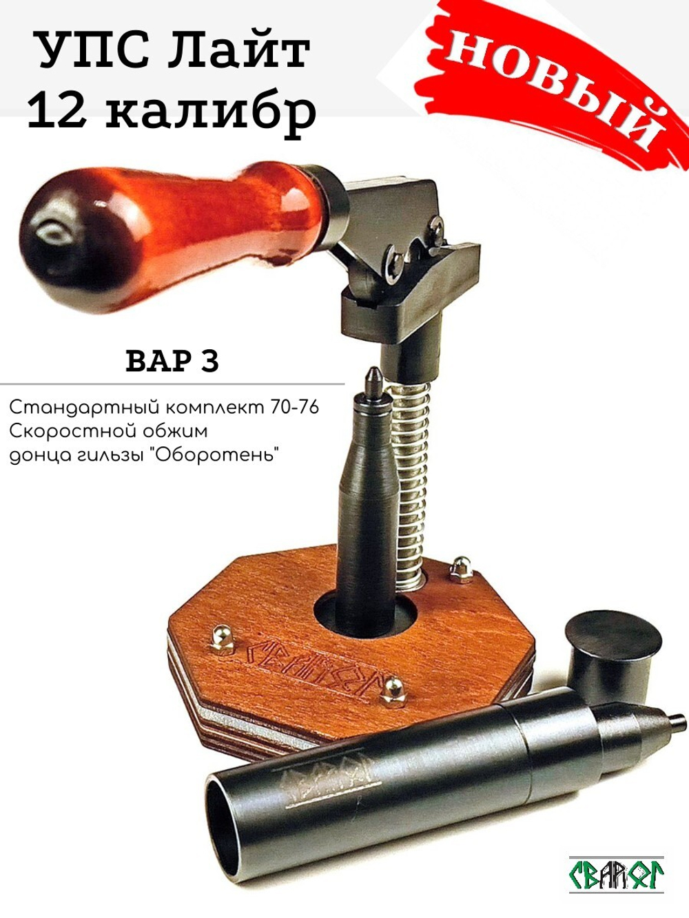 УПС 12 Лайт (70-76)