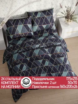 Постельное белье перкаль Сказка "Энигма" 2-спальное Наволочка 50х70 см 2 шт Простынь на резинке 160x200 см Пододеяльник 175x215 см