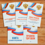 Комплект журналов учета для салонов красоты и парикмахерских, 8 журналов А4 + 5 нормативных актов