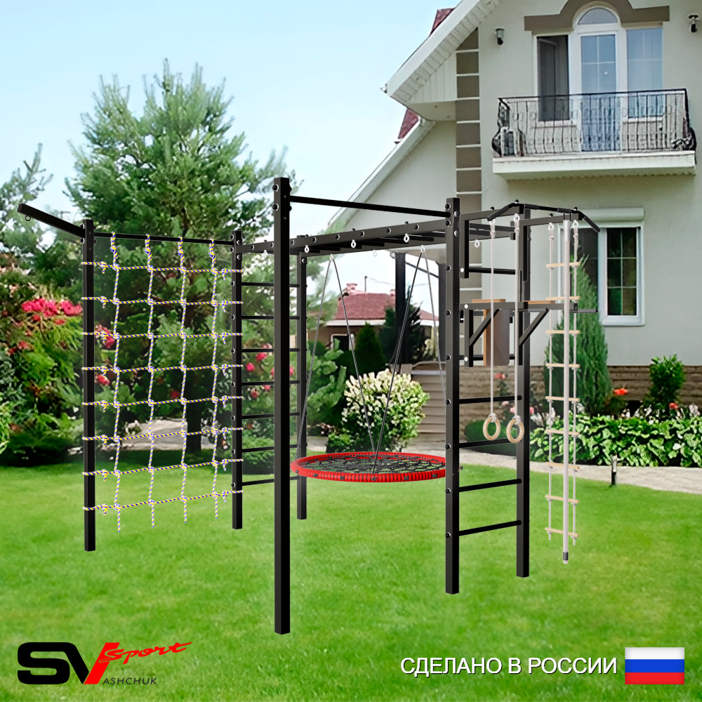 Уличная шведская стенка Sv Sport рукоход с комплектом турник прямой 2шт У5247.2 (Турник/Брусья/Гнездо 115см/Кронш бокс/Канат/кольца/лестница/Сетка)