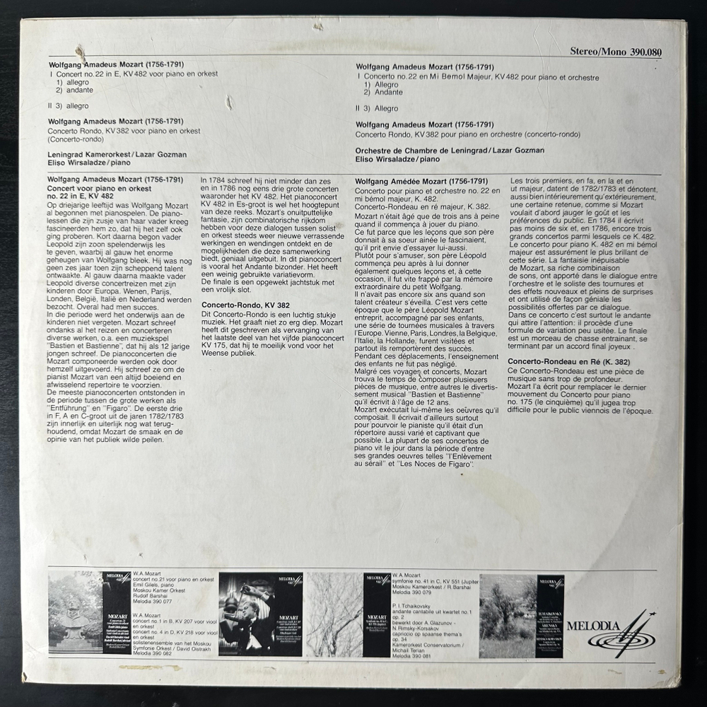 Моцарт - Концерт для фортепиано с оркестром №22 / Рондо (Голландия 1974г.)