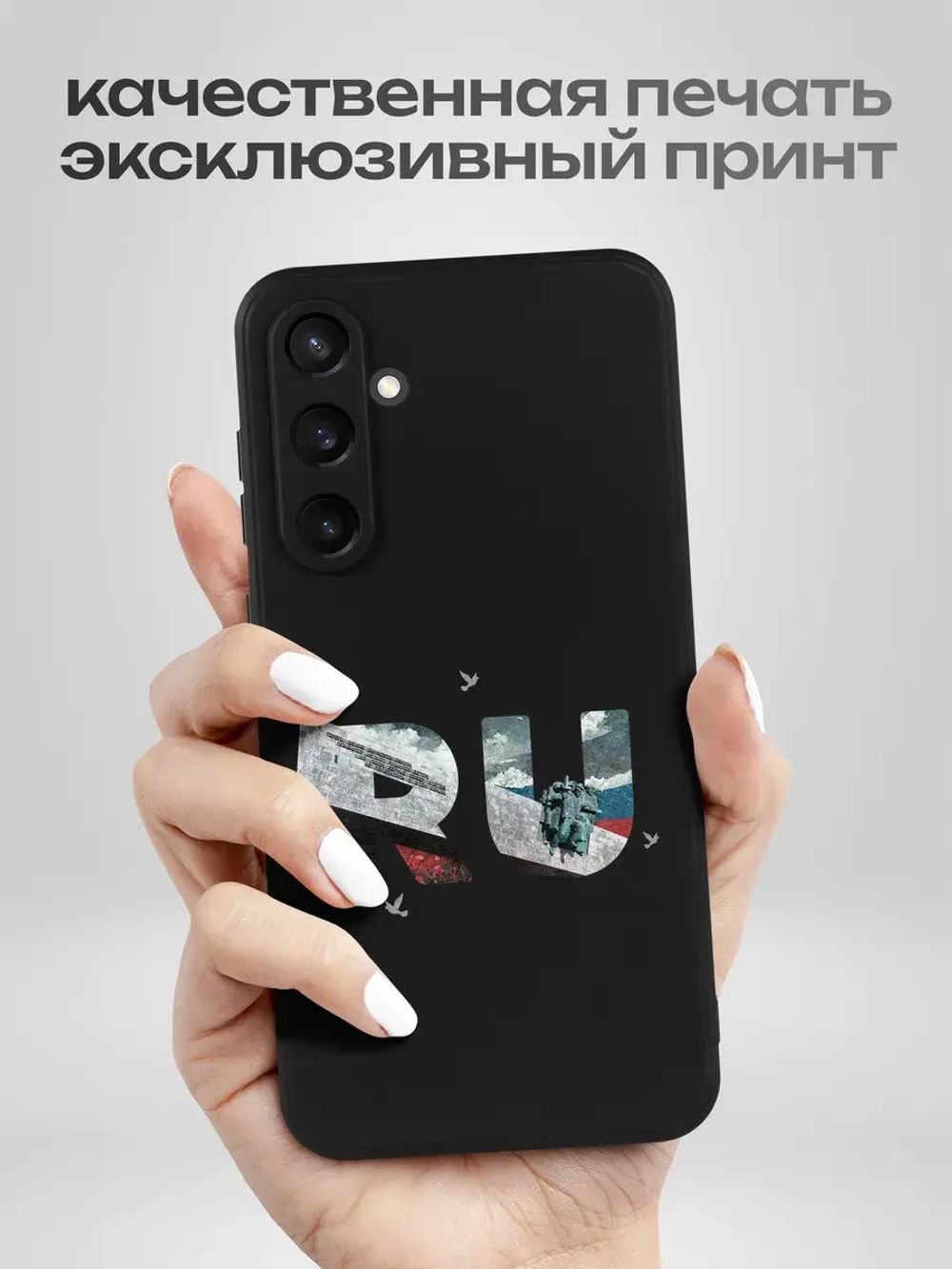 Чехол на Samsung S24 Новороссийск