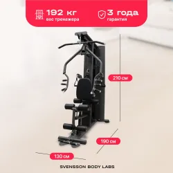 Силовой комплекс полукоммерческий SVENSSON BODY LABS RIGEL PRO