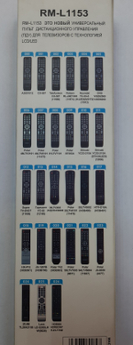 Пульт Uni RM-L1153 универсальный