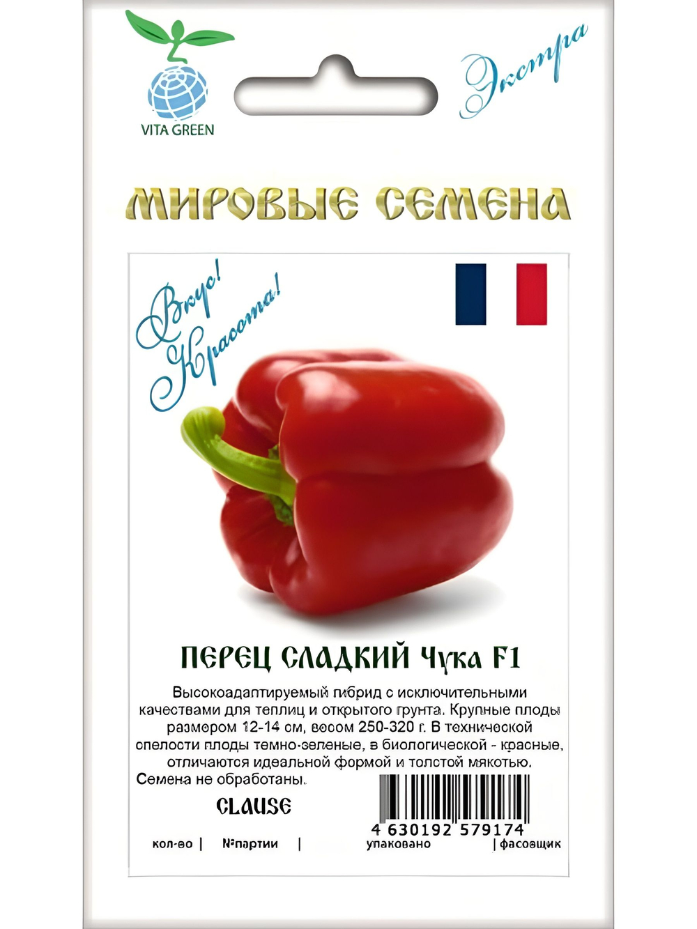 Семена перец Чука F1 сладкий, 5 семян (Вита Грин / Экстра)