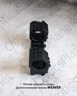 Моноблочный кронштейн рост Хват 30мм, H15mm 0MOA (weaver на полукольце)