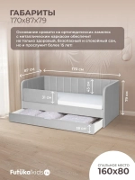 Диван - кровать 160х80 см Crecker ткань Микровелюр