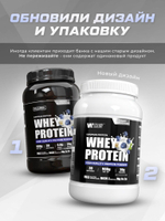 Протеин сывороточный со вкусом карамели 900 гр 30 порций