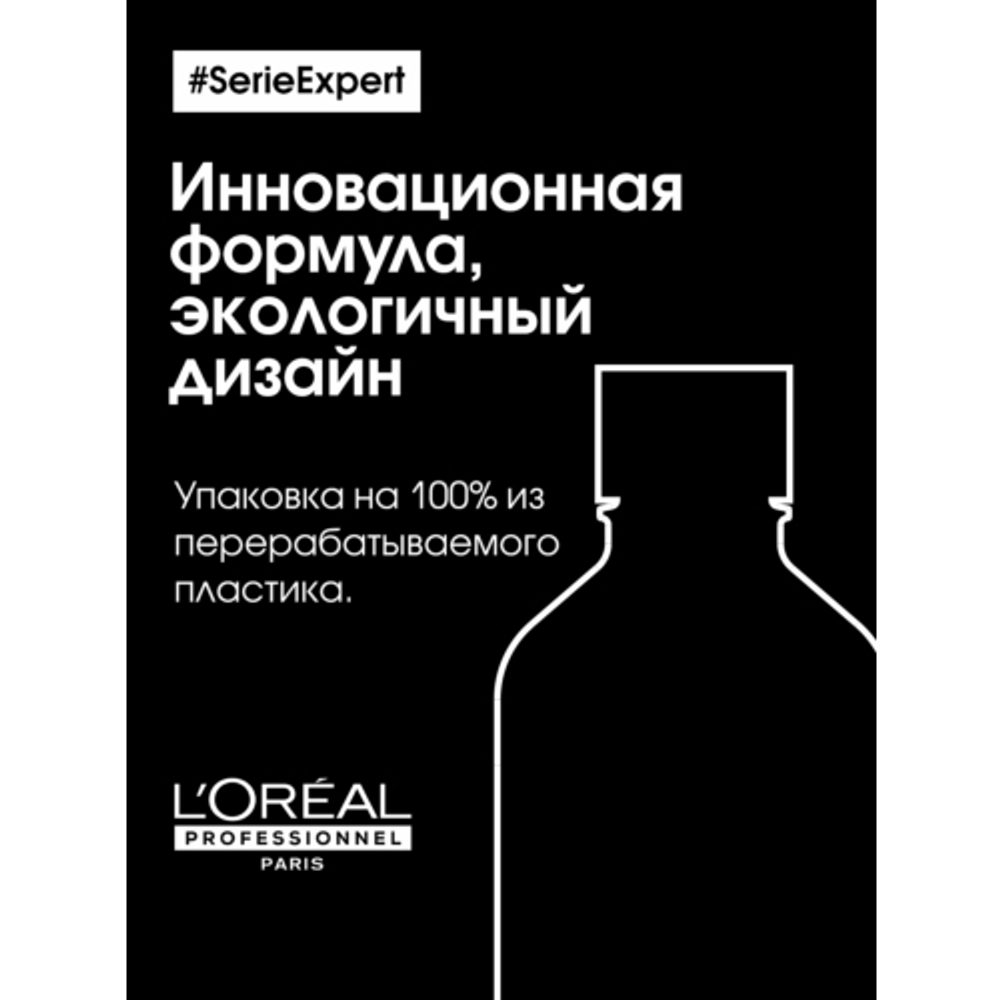 L'Oreal Professionnel Metal Detox шампунь для восстановления окрашенных волос 1500 мл.