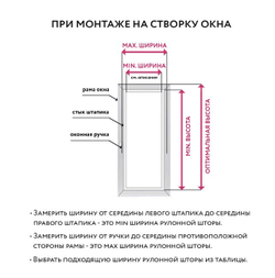 Рулонные шторы из ткани "Филта" - цвет "Трюфель"
