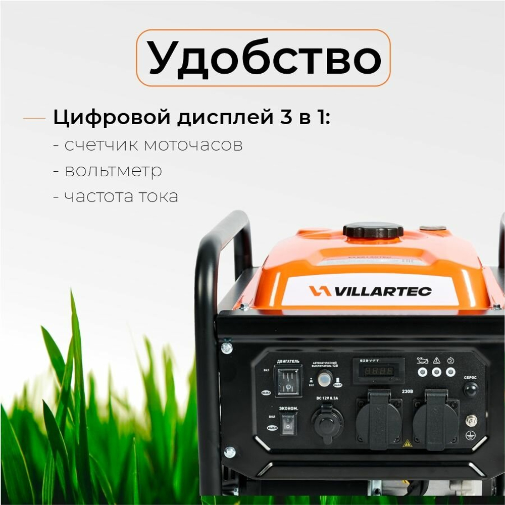 Генератор бензиновый инверторный VILLARTEC GI358