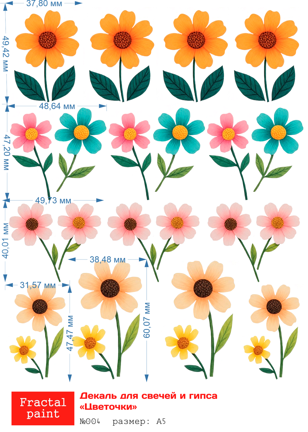 Трансфер переводной - декаль для свечей и гипса цветочки 004 А5
