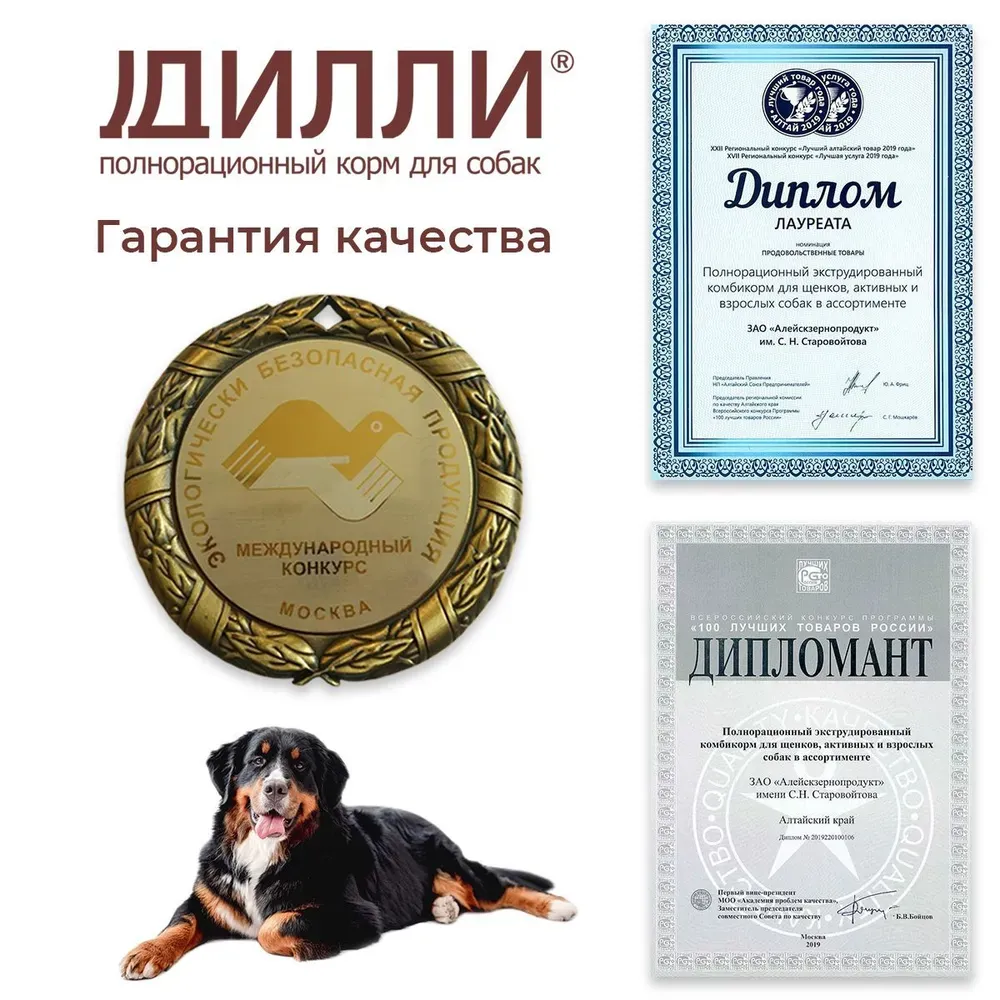 Сухой корм Дилли для взрослых собак "Рыба и рис"