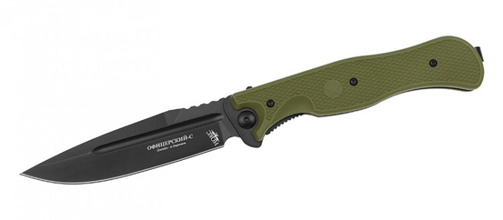 Нож складной Офицерский-С 309-709975