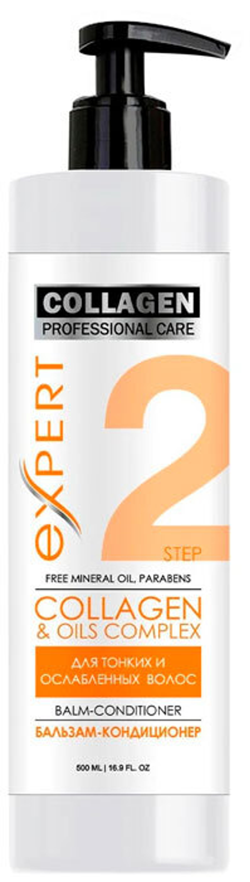 Бальзам-кондиционер для волос Expert Professional Care Collagen & Oils Complex 500 мл