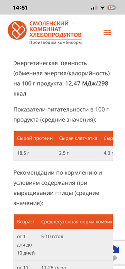 Комбикорм ПК-4 для молодняка кур от 14 до 20 недель 25 кг Смоленский КХП, в поселке Ропша.