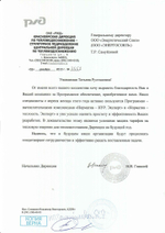 Обновление или продление IT ПО "Норматив-НУР", неискл право использ. руб/месяц, цена от