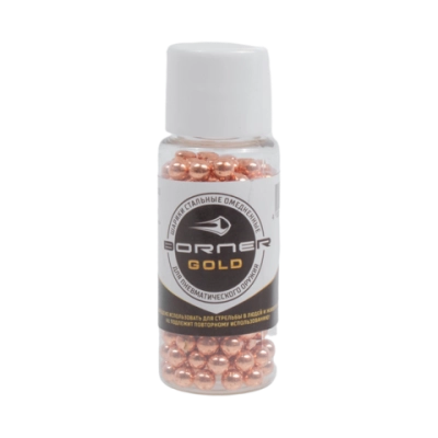 Шарики омедненные "Borner Gold" в банке (250 шт.)