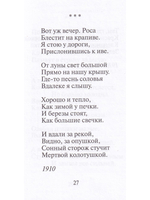 Есенин С.А. Стихотворения и поэмы