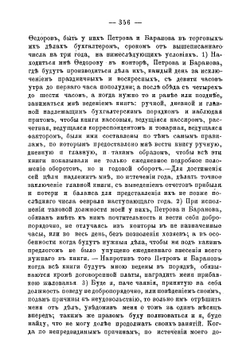 Домашний секретарь-письмовник или Вот как нужно писать письма, записки и деловые бумаги на все случаи общественной и частной жизни. С присовокуплением писем и записок Пушкина, Лермонтова, Гоголя, Тургенева, Никитина | Миролюбов И.