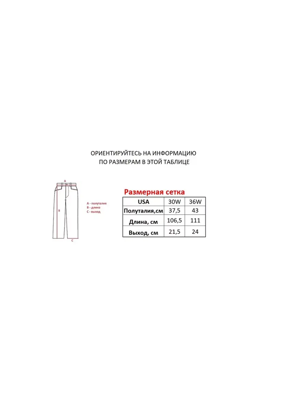 Джинсы прямые широкие трубы от Savitar Shoes Company