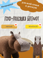 Пуф. Мягкий бегемот-Красавчик. Ручная уникальная эксклюзивная работа пуф в единственном экземпляре