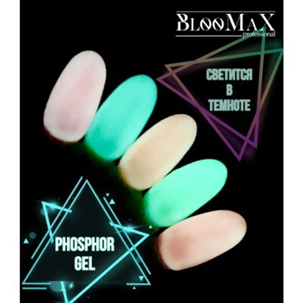 BlooMaX Phosphor gel гель лак , 12мл