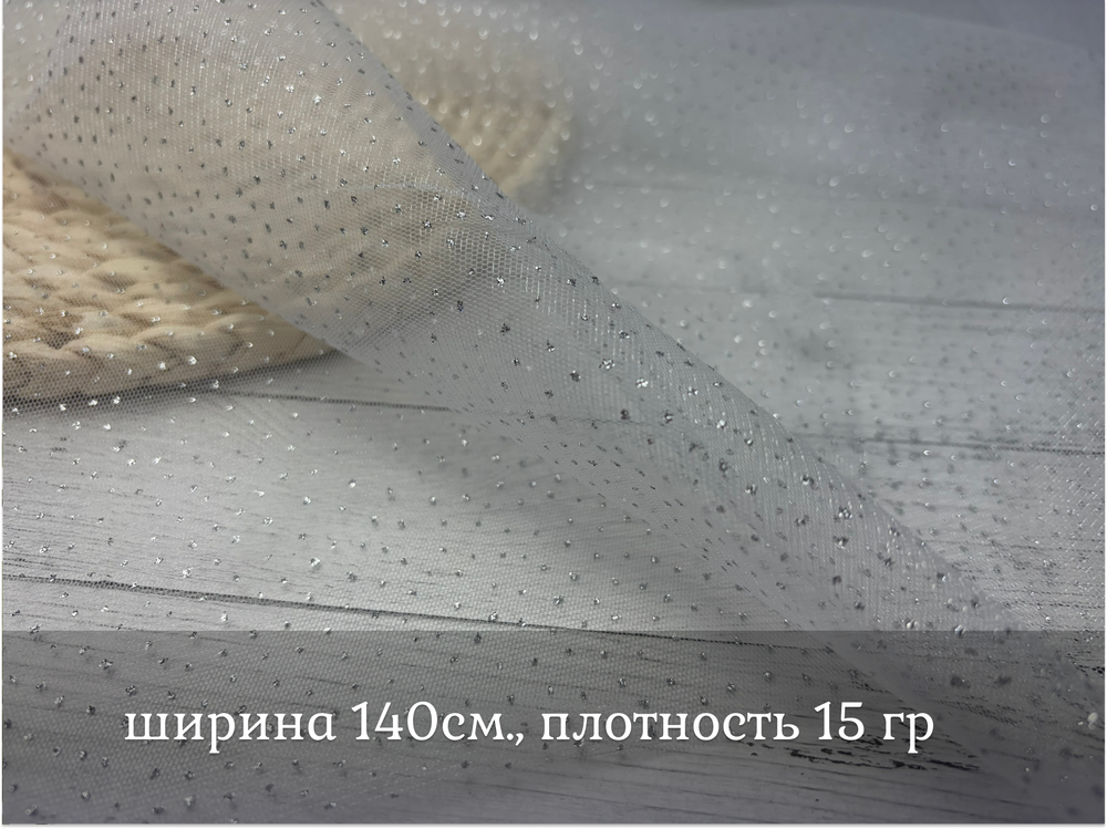 Еврофатин С ГЛИТТЕРОМ белый