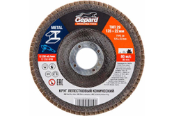 Круг лепестковый конический 125х22 мм, P120 Gepard GP5015-120