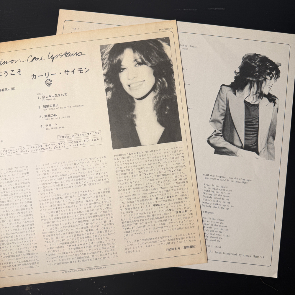 Виниловая пластинка Carly Simon - Come Upstairs LP