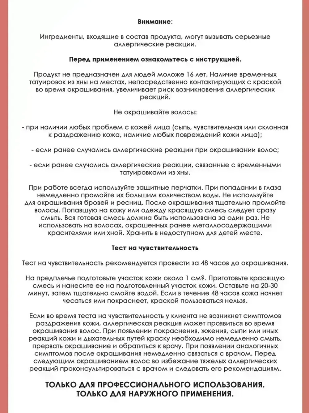 Tefia Ambient Перманентная крем-краска для волос 7.117 Блондин интенсивный пепельно-фиолетовый, 60 мл