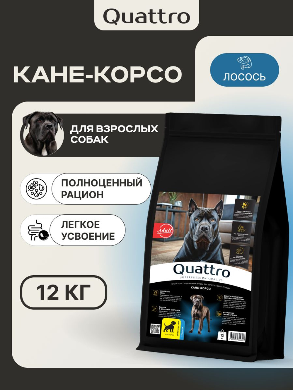 Корм сухой для взрослых собак породы Кане-корсо, премиум полнорационный комплекс, с лососем, 12 кг, QUATTRO