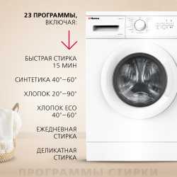 Стиральная машина Hansa WHE1041