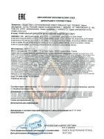 MOTUL 8100 X-CLEAN EFE 5W30 4л.