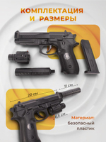 Пистолет пн. 24см, коробка 218C