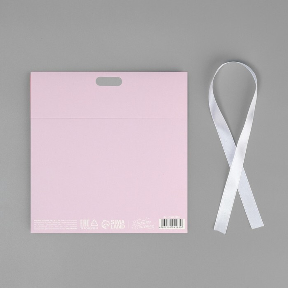 Складная коробка подарочная «От всей души», 16.5 х 12.5 х 5 см