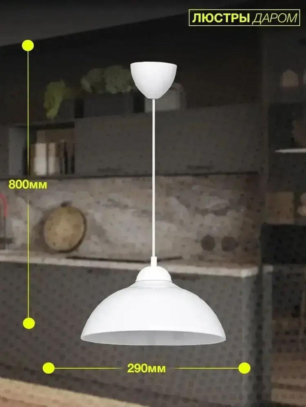 Подвесной светильник потолочный, лофт
