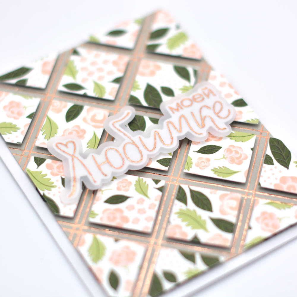 Моей любимке. Изображение для рисования и резки плоттером / Скрапбукинг