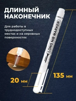 Маркер строительный тонкий разметочный с длинным наконечником 5 шт (белый) / Маркеры строительные набор для разметки по металлу, дереву, стеклу