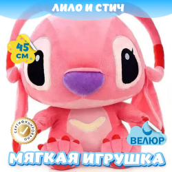 Мягкая игрушка Лило и Стич Лерой для девочек и мальчиков