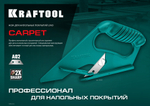 KRAFTOOL LINO-А02, нож для напольных покрытий (0930)