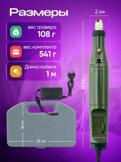 Гравер электрический мини с насадками в кейсе 18 Вт, 5000-18000 об/мин