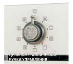 Шкаф духовой электрический MAUNFELD EOEFG.769RIB.RT