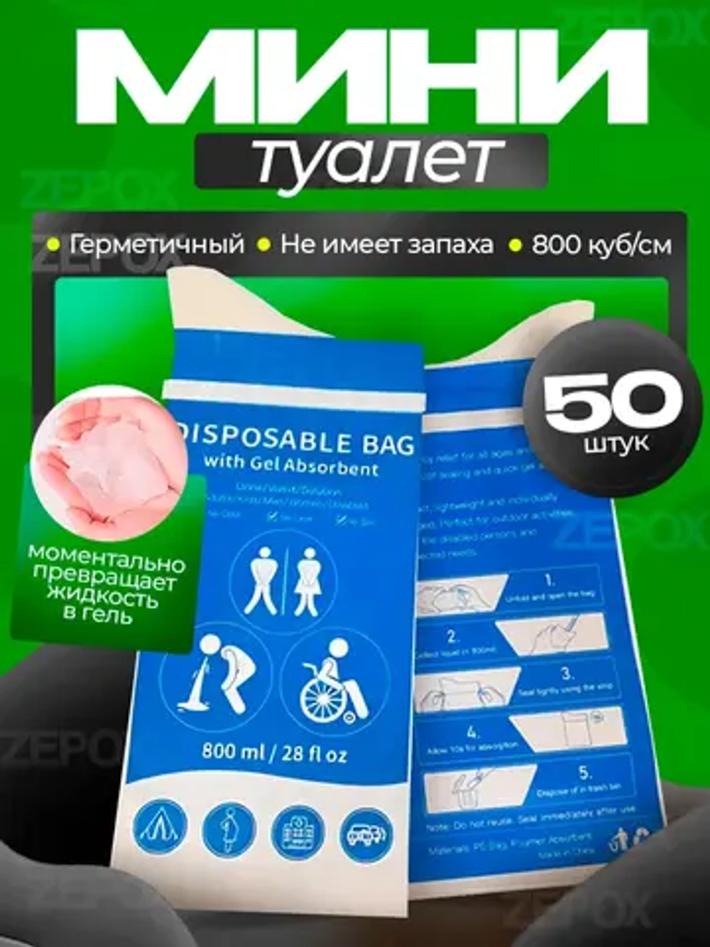 Мини туалет