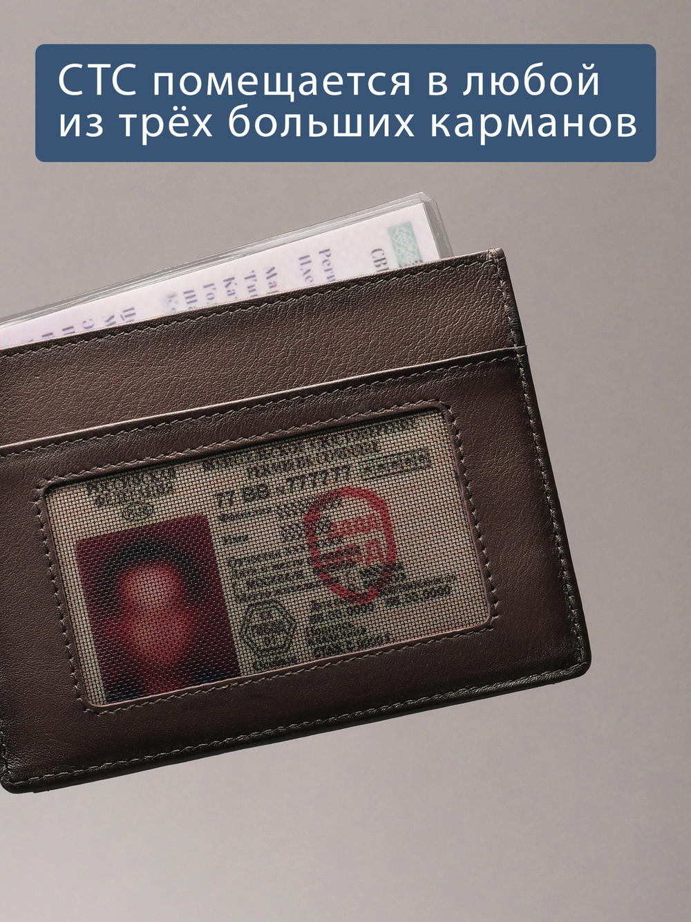 160 - Обложка для документов, Stampa Brio