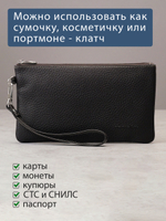 813 R - Портмоне-клатч с RFID защитой