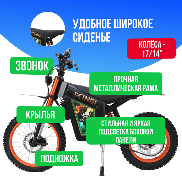 Электромотоцикл IKINGI WISH 01 1500W (52V/30Ah) - Оранжевый фото №3