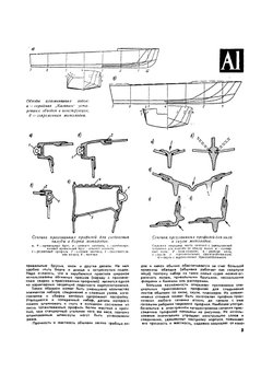 Журнал "Катера и Яхты". № 12, 1967 | Сборник